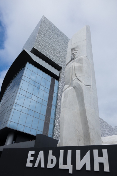 yeltsin-presidential-center