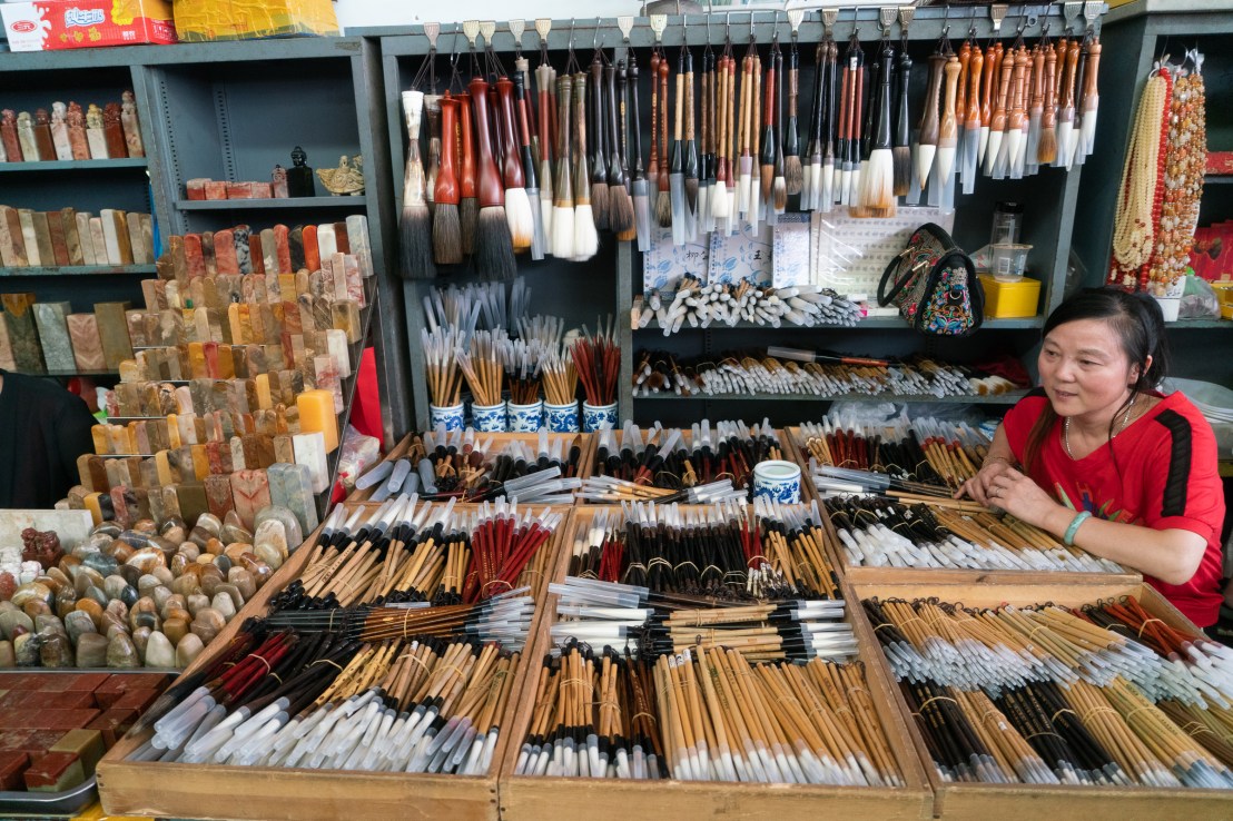 Panjiayuan Market - calligraphy materials